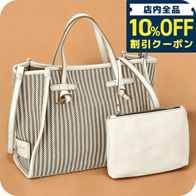 Rakuten - ＼全品10%OFFクーポン／ ジャンニキアリーニ トートバッグ レディース ブランド GIANNI CHIARINI BS 9752 CAB ホワイト