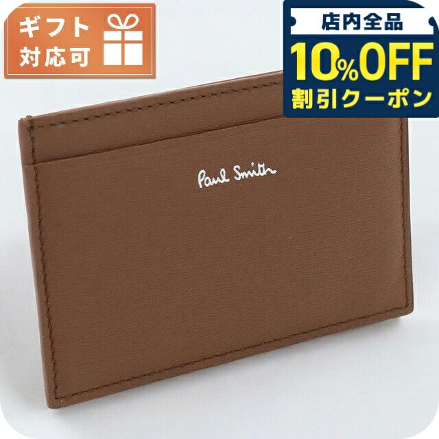 ＼10%OFFクーポン★21日10時迄／ ポール・スミス カードケース メンズ ブランド Paul Smith レザー イタリア M1A4768 BROWN ブラウン系 財布