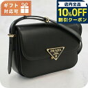 \10%割引クーポン★5/7 10時迄/ プラダ 斜め掛け ショルダーバッグ レディース ブランド PRADA イタリア 1BD375 NERO ブラック バッ...