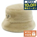 \10%割引クーポン★5/7 10時迄/ プラダ ハット ユニセックス ブランド PRADA MONTONE シープスキン染ファー イタリア 1HC137 EC...