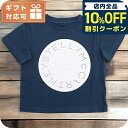 \全品10%OFFクーポン/ ステラマッカートニー Tシャツ ベビー ブランド STELLA MCCARTNEY TS8P01 ネイビー系 ウェア 選べるモデル