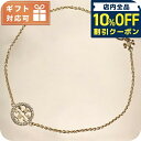 \全品10%OFFクーポン/ トリーバーチ ブレスレット レディース ブランド TORY BURCH MILLER PAVE 80997 TORY GOLD-CRYSTAL ゴールド系 アクセサリー