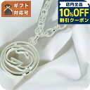 \10%割引クーポン★5/7 10時迄/ グッチ GUCCI アクセサリー ネックレス 147749-J8400-8106