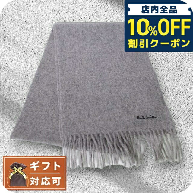 ＼10%OFFクーポン★21日10時迄／ ポールスミス PAUL SMITH マフラー M1A-933D-AS04-70 メンズ ライトグ..