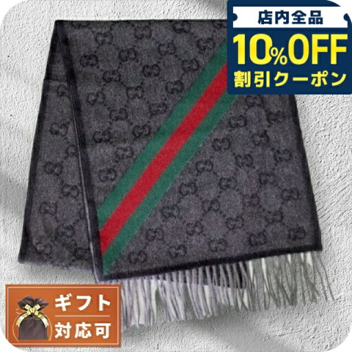 \10%OFFクーポン★21日10時まで/ グッチ GUCCI マフラー GG柄 メンズ レディース 570603 3G200 1466 ブラック グレー \10%OFFクーポン★21日10時まで/ グッチ GUCCI マフラー GG柄 メンズ レディース 570603 3G200 1466 ブラック グレー