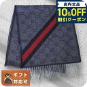 \10%割引クーポン★5/7 10時迄/ グッチ GUCCI マフラー GG柄 メンズ レディース 570603 3G200 4068 ミッドナイトブルー