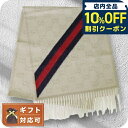 \10%割引クーポン★5/7 10時迄/ グッチ GUCCI マフラー GG柄 メンズ レディース 570603 3G200 9568 サンド ライトベージュ