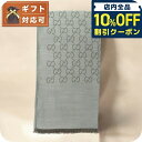 \10%割引クーポン★5/7 10時迄/ グッチ GUCCI ストール マフラー ロゴ GG メンズ レディース 165904 3G646 1264 ライトブラ...
