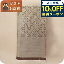 \10%割引クーポン★5/7 10時迄/ グッチ GUCCI ストール マフラー ロゴ GG メンズ レディース 165904 3G646 9664 ブラウン