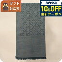 \10%割引クーポン★5/7 10時迄/ グッチ GUCCI ストール マフラー ロゴ GG メンズ レディース 165904 3G646 1100 チャコール...