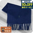\10%割引クーポン★5/7 10時迄/ ポロラルフローレン POLO RALPH LAUREN マフラー PC0476-411 メンズ レディース NAVY ...