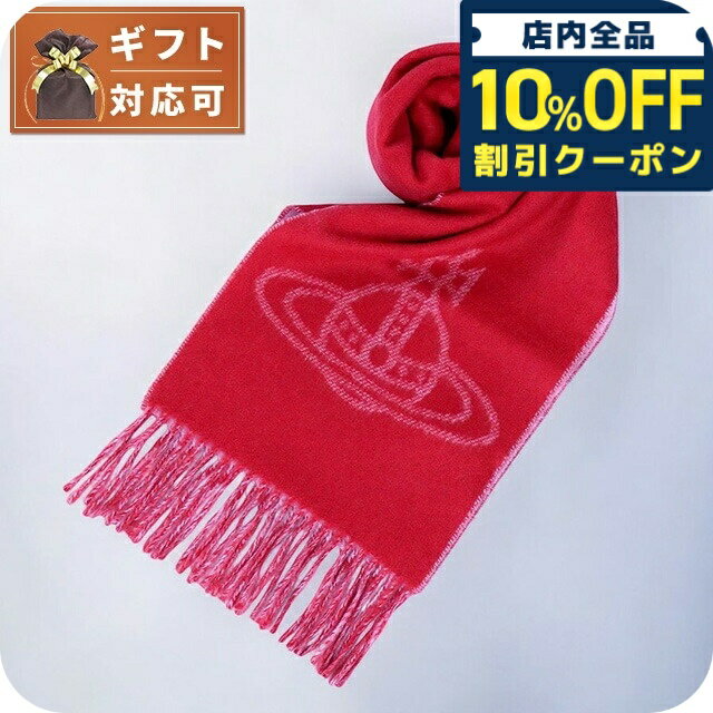 \10%割引クーポン★5/7 10時迄/ ヴィヴィアンウエストウッド VIVIENNE WESTWOOD マフラー 24-W00ZH-H401 レディース メンズ ビッグオーブロゴ レッド マフラー