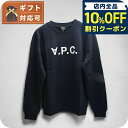 \全品10%OFFクーポン★21日10時迄/ アーペーセー A.P.C. SWEAT STANDARD GRAND VPC トレーナー M27907-COHBN...