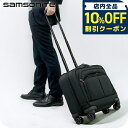 \10%OFFクーポン/ サムソナイト キャリーケース メンズ ブランド Samsonite XENON 4.0 ビジネスカバン 1680デニールバリスティック...