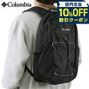 \全品10%OFFクーポン/ コロンビア リュック メンズ レディース ブランド Columbia バックパック リュックサック スポーツバッグ 100%Polyester 2094391 ブラック バッグ
