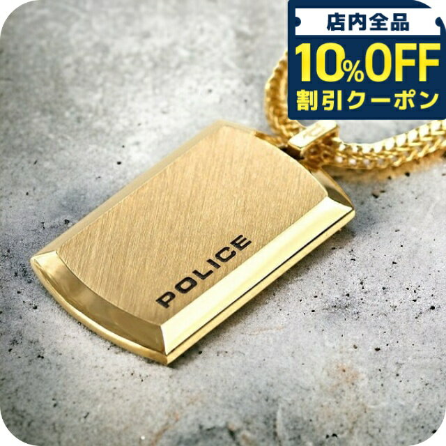 ��10%OFF�����ݥ��21��10������ �ݥꥹ �ͥå��쥹 �֥��� POLICE �������� �ץ졼�� �ڥ����� ������� ���ƥ�쥹 ̾�����ǽ 2492...