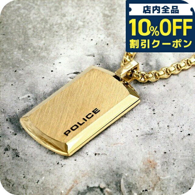 ��10%OFF�����ݥ��21��10������ �ݥꥹ �ͥå��쥹 �֥��� POLICE �������� �ץ졼�� �ڥ����� ������� ���ƥ�쥹 ̾�����ǽ 2598...