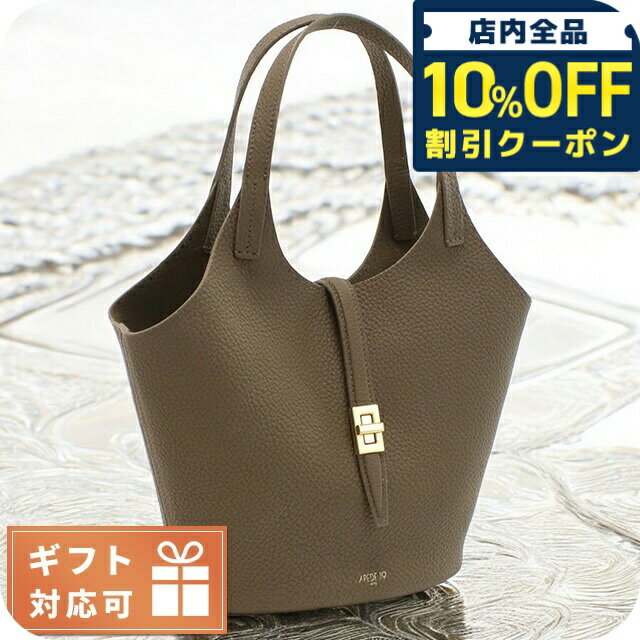 アペードモッド トートバッグ レディース ブランド APEDE MOD SMALL GARDEN BAG ETOUPE TOGO ブラウン..