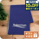 \全品10%OFFクーポン★3日10時迄/ バレンシアガ マフラー メンズ ブランド BALENCIAGA イタリア 621026 ブルー系 小物 プレゼント ...