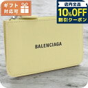 \10%OFFクーポン★22日10時まで/ バレンシアガ 小銭入れ レディース ブランド BALENCIAGA イタリア 637130 イエロー系 財布