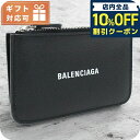 \10%OFFクーポン★22日10時まで/ バレンシアガ 小銭入れ レディース ブランド BALENCIAGA レザー イタリア 637130 ブラック 財布