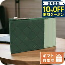 \全品10%OFFクーポン★3日10時迄/ ボッテガ・ヴェネタ 小銭入れ メンズ ブランド BOTTEGA VENETA カーフレザー イタリア 679802 ...