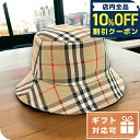 \全品10%OFFクーポン/ バーバリー ハット ベビー BURBERRY イタリア 8041438 ARCHIVE BEIGE ベージュ系 マルチカラー 小物 選べるモデル