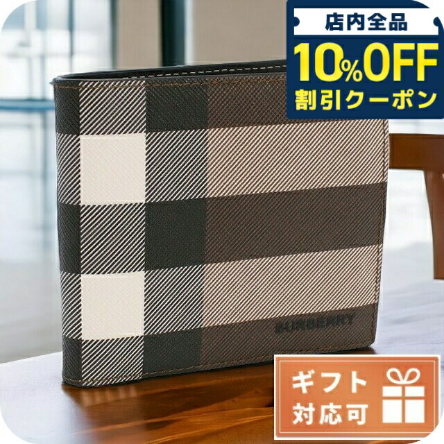 ＼全品10%OFFクーポン／ BURBERRY バーバリー 8052802 二折財布小銭入付き DARK BIRCH BROWN ブラウン系 マルチカラー メンズ プレゼント 実用的