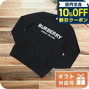 \10%割引クーポン★5/7 10時迄/ バーバリー ニット メンズ BURBERRY イタリア 8054896 BLACK ブラック ファッション 選べるモデ...