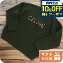 \全品10%OFFクーポン★21日10時迄/ セリーヌ ニット メンズ CELINE ウール100% イタリア 2AB97 カーキ系 ファッション 選べるモデル...