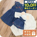 \全品10%OFFクーポン/ 子供服 キッズ 女の子 男の子 高級 ブランド 出産祝い ギフト おしゃれ クロエ ワンピース ベビー CHLOE チュニジア C9K219 DENIM BLUE ブルー系 ファッション 選べるモデル