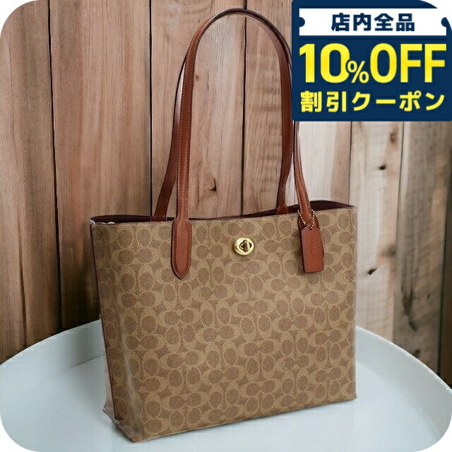 樂天商城 - ＼10%OFFクーポン★GW限定／ コーチ トートバッグ 2way ショルダー レディース COACH PVC カンボジア C0693 ブラウン系 バッグ 肩掛け 軽量 手提げ アウトレット ブランド バック 高級 かわいい コーチバッグ おしゃれ プレゼント 女性 実用的 鞄 A4 カバン 大容量