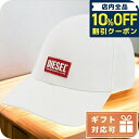 \10%割引クーポン★5/7 10時迄/ ディーゼル キャップ メンズ DIESEL コットン100% A02746 ホワイト系 小物 選べるモデル プレゼント...