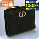 \10%割引クーポン★5/7 10時迄/ ディオール 二折財布小銭入付き レディース ブランド Dior レザー S5173 ブラック 財布