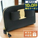 \10%OFFクーポン★22日10時まで/ フェラガモ 小銭入れ レディース ブランド FERRAGAMO カーフ イタリア 22-D288 ブラック 財布