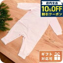 \全品10%OFFクーポン/ 子供服 キッズ 女の子 男の子 高級 ブランド 出産祝い ギフト おしゃれ ジバンシー ロンパース ベビー GIVENCHY チュニジア H94056 PINK PALE ピンク系 ファッション 選べるモデル