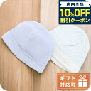 \全品10%OFFクーポン/ ジバンシー ニットキャップ ベビー コットン100% タイ H98143 ブルー系 小物 選べるモデル