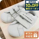 \全品10%OFFクーポン/ ジバンシー その他靴 ベビー GIVENCHY レザー ポルトガル H99040 ホワイト系 小物 選べるモデル