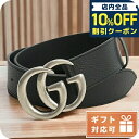 \10%割引クーポン★5/7 10時迄/ グッチ ベルト メンズ ブランド GUCCI レザー イタリア 406831 ブラック 小物 選べるモデル プレゼント...