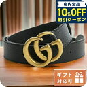 \10%割引クーポン★5/7 10時迄/ グッチ ベルト メンズ ブランド GUCCI 仮 406831 ブラック 小物 選べるモデル プレゼント 実用的