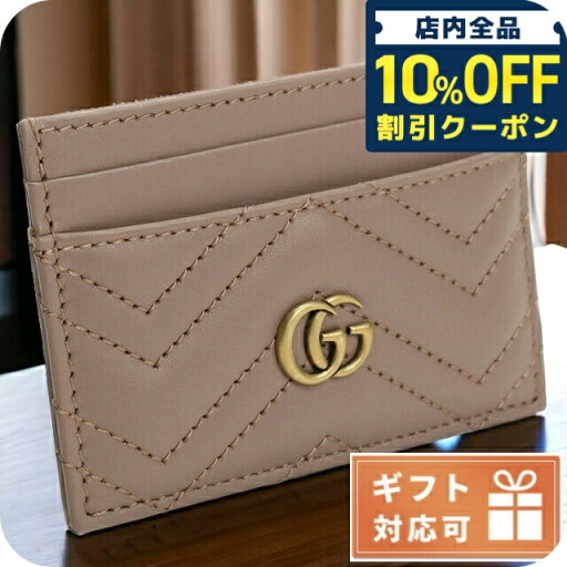 \全品10%OFFクーポン★21日10時迄/ グッチ カードケース レディース ブランド GUCCI LION TRAP.CHEVRON レザー イタリア 443127 ブラウン系 財布 \全品10%OFFクーポン★21日10時迄/ グッチ カードケース レディース ブランド GUCCI LION TRAP.CHEVRON レザー イタリア 443127 ブラウン系 財布