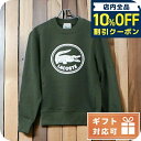 \10%割引クーポン★5/7 10時迄/ ラコステ スウェット ユニセックス LACOSTE コットン100% SH7582 VERT KAKI グリーン系 フ...