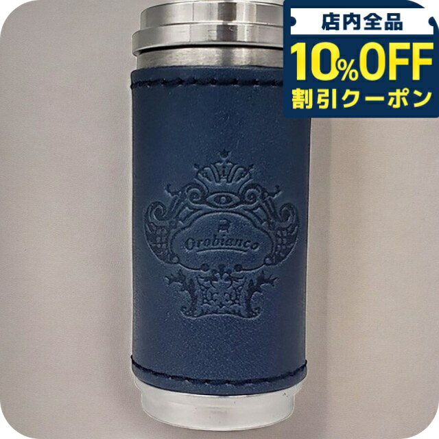 \全品10%OFFクーポン/ オロビアンコ 携帯灰皿 メンズ レディース ブランド Orobianco アルミ合金、牛革 革巻き ORA-001 NV ネイビー...