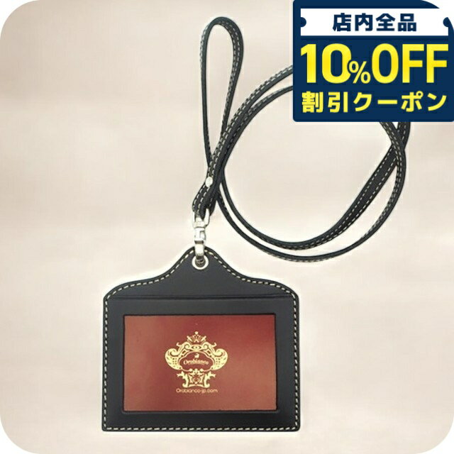 オロビアンコ パスケース ＼10%OFFクーポン★1/6 10時迄／ オロビアンコ IDケース メンズ レディース ブランド Orobianco 真鍮、牛革 カード入れ パスケース コンパクト ORID-010BK ブラック 小物
