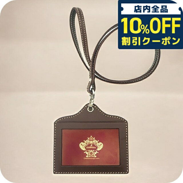 オロビアンコ パスケース ＼10%OFFクーポン★1/6 10時迄／ オロビアンコ IDケース メンズ レディース ブランド Orobianco 真鍮、牛革 カード入れ パスケース コンパクト ORID-010BR ブラウン 小物