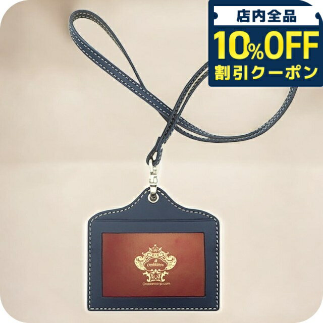 オロビアンコ パスケース ＼10%OFFクーポン★1/6 10時迄／ オロビアンコ IDケース メンズ レディース ブランド Orobianco 真鍮、牛革 カード入れ パスケース コンパクト ORID-010NV ネイビー 小物