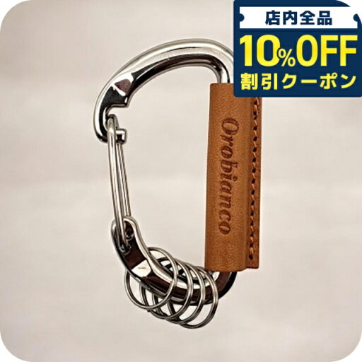 \10%割引クーポン/ オロビアンコ キーリング メンズ レディース Orobianco 真鍮、牛革 革 レザー ORKY-004 BE ベージュ 小物 高級 おしゃれ プレゼント 実用的 \10%割引クーポン/ オロビアンコ キーリング メンズ レディース Orobianco 真鍮、牛革 革 レザー ORKY-004 BE ベージュ 小物 高級 おしゃれ プレゼント 実用的