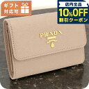 \10%割引クーポン★5/7 10時迄/ プラダ 三つ折り財布 レディース ブランド PRADA 1MH025 CIPRIA 財布 ウォレット 高級 おしゃれ ...