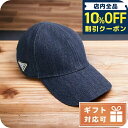 \10%割引クーポン★5/7 10時迄/ プラダ キャップ メンズ PRADA DENIM コットン100% イタリア 2HC274 BLEU ネイビー系 小物...