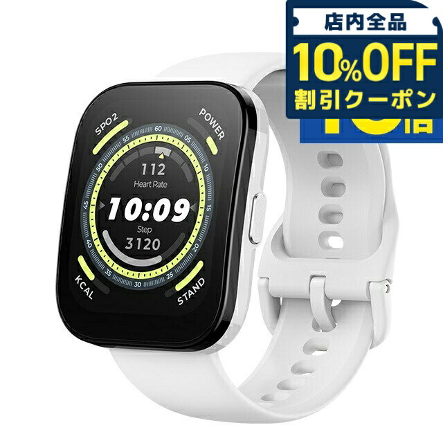 ＼10%割引クーポン★5/7 10時迄／ アマズフィット Bip 5 充電式クオーツ スマートウォッチ ブランド メンズ レディース Bluetooth Amazfit SP170064C200 デジタル クリームホワイト 白 ギフト プレゼント 実用的